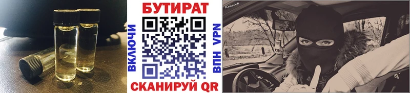 Бутират жидкий экстази  Галич 