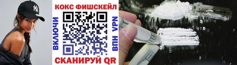 Cocaine FishScale  Галич 