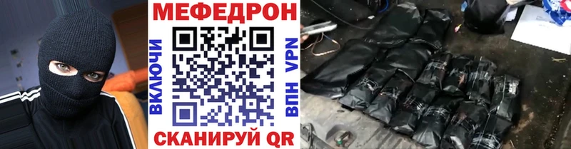 МЯУ-МЯУ кристаллы  Галич 