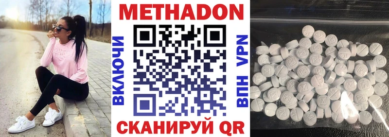 дарк нет клад  Галич  МЕТАДОН белоснежный 